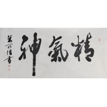 荣3