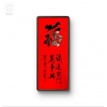 荣4